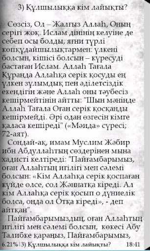 Аллаһтың құлдарындағы хақысы Screen 3