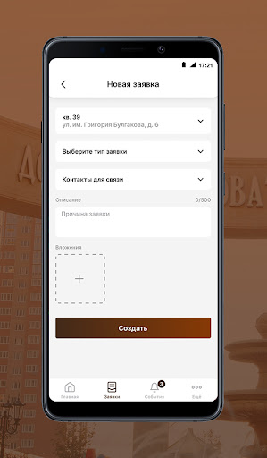 УК «Губернский» Screen 3
