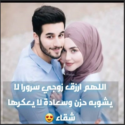 حالات حب اسلامية فيديو بدونت logo