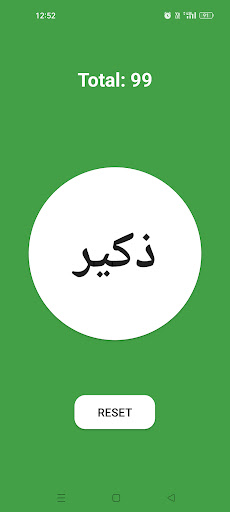 Dhikr Counter Screen 2