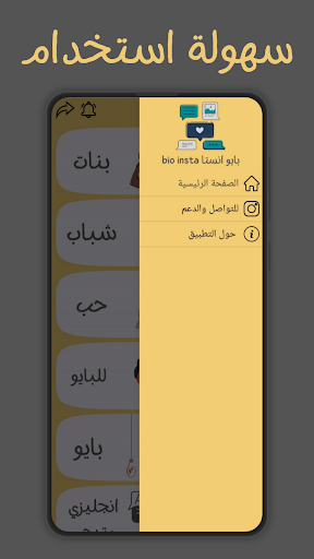 بايو انستا bio insta