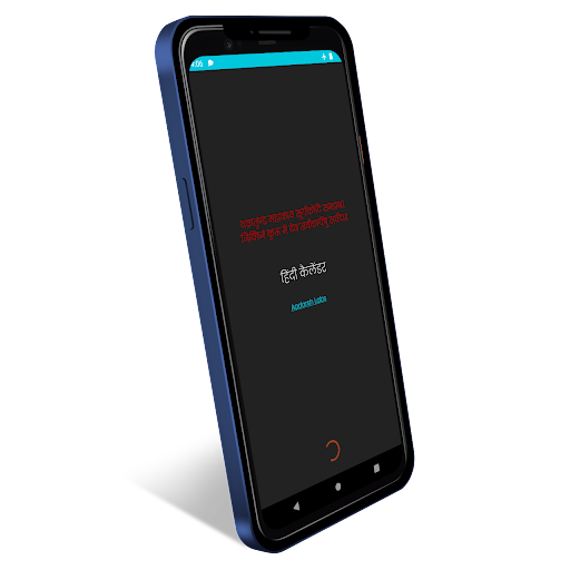 Android application Hindi Calendar screenshort