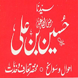 Hazrat Husain RA icon