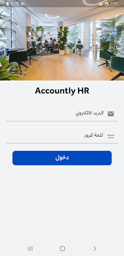 Android application Accountly-HR screenshort