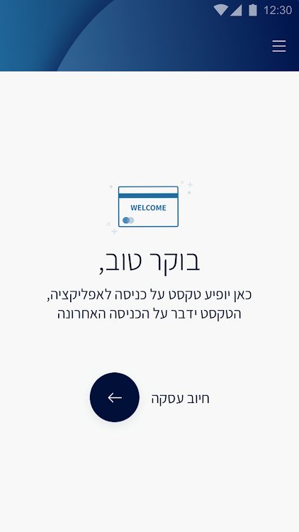 PAYware טאצ' - 5.325.36 - (Android)