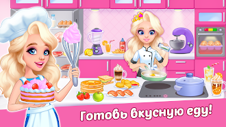 Game screenshot Дом девочки принцессы - Куклы! hack