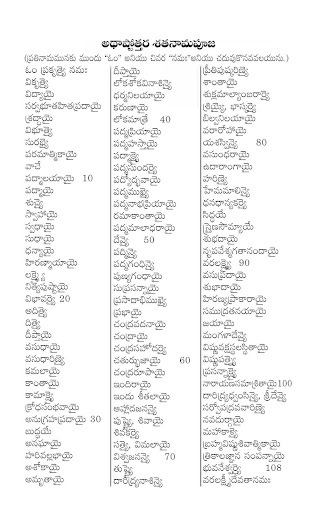 Varalakshmi Vratham Telugu Screen 3