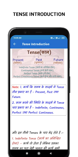 Tense सीखने का आसान तरीका Screen 3