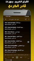 screenshot of Qadr Al Kurdi Quran Offline