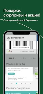 Азбука вкуса APK for Android Download (Premium) 4