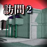 脱出ゲーム 訪問2 icon