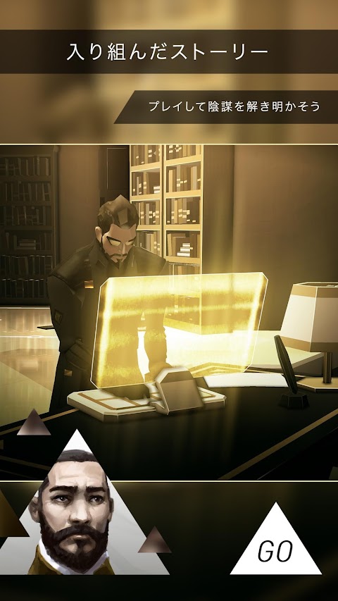 Deus Ex GOのおすすめ画像5