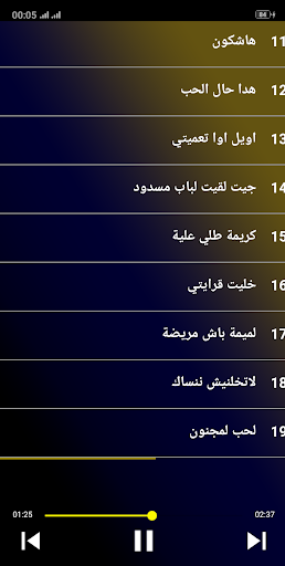 أغاني عزيز بوعلام 2023 Screen 3