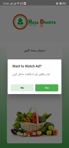 Hara Dhaniya Screen 3