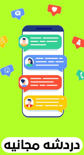 دردشه عراقيه