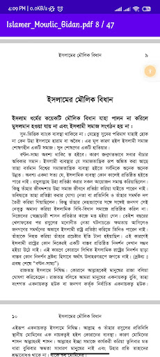 ইসলামের মৌলিক বিধান