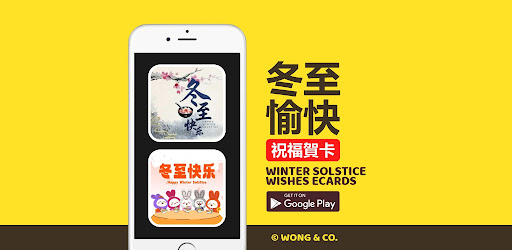 Winter Solstice Greeting Cards