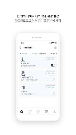 스마트 하늘채 Screen 2