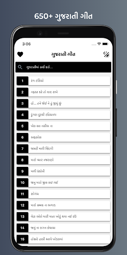 Android application Gujarati Geet screenshort
