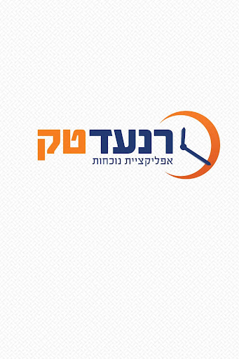 רנעד-אפליקצייה לדיווח ותיקון נ Screen 3