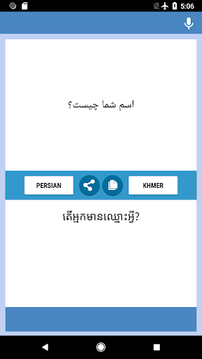Android application Persian-Khmer Translator screenshort