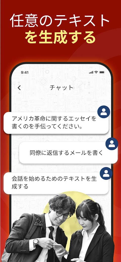 Chat Bot AI - 日本語チャットボットのおすすめ画像4