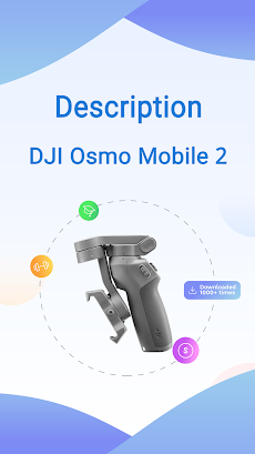 DJI Osmo Mobile 2 Guideのおすすめ画像5