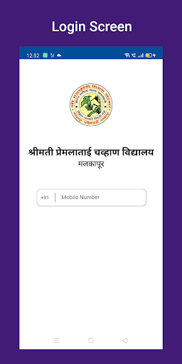 Android application Premlatai Chavan Kanya Shala screenshort