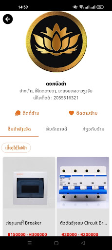 Hangmi Online Market Screen 3