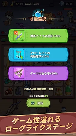 Game screenshot マージ魔術士 hack