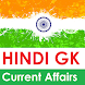 Hindi - Daily GK and Current A