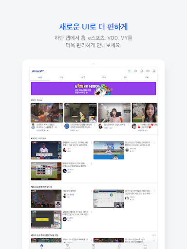 AfreecaTV – Nền tảng livestream hàng đầu Hàn Quốc