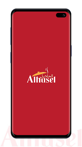 Al Hasel - الحاصل Screen 2