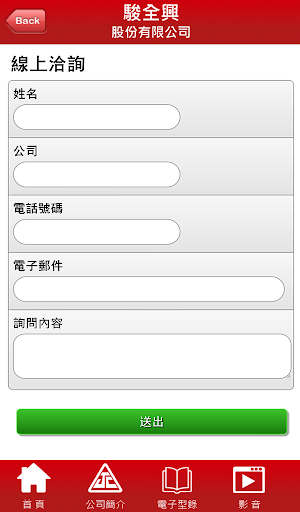JCS 駿全興油壓閥