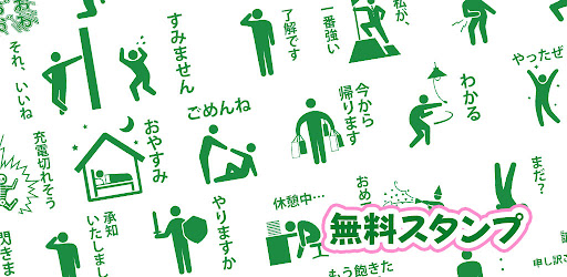 スタンプ 面白いスタンプ ピクト棒人間 Google Play のアプリ