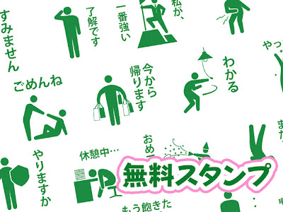 √完了しました！ 面白い 無料 スタンプ 182126-面白い 無料 スタンプ