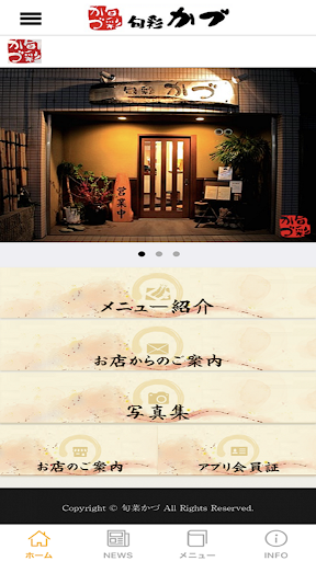 旬彩かづ公式 Screen 2