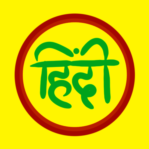 HindiStick - Hindi WASticker logo