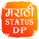 Marathi Status DP Video 2024