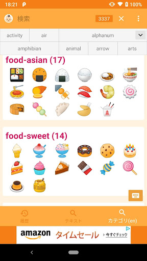 Emoji Pack Screen 3