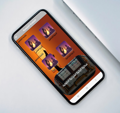 مكتبة الأدعية الصوتية Screen 3