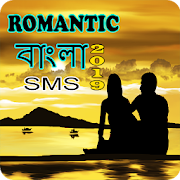 Top 39 Books & Reference Apps Like রোমান্টিক বাংলা  এস এম এস ২০১৯-bangla romantic sms - Best Alternatives
