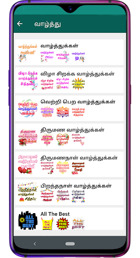 Tamil Stickers for Whatsapp Screen 3