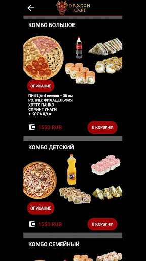 Дракон Screen 3