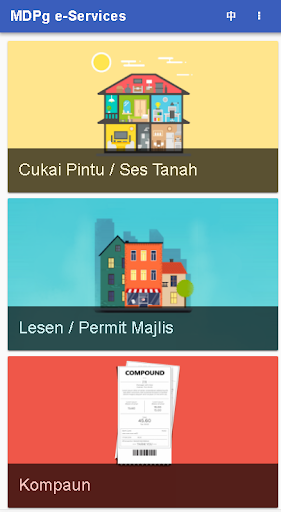 Android application MDPg e-Services screenshort