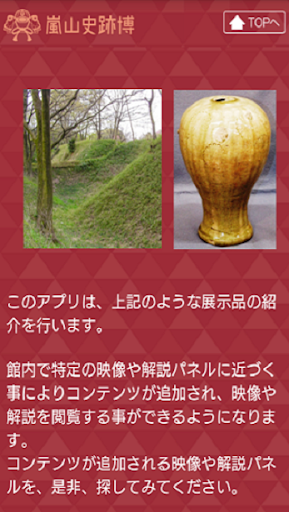 展示ガイド Screen 2