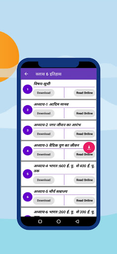 UPSC BOOKS:OLD NCERT IN HINDI Screen 3