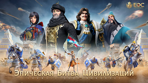 Android application Era of Conquest: Битва screenshort