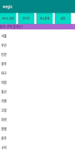 심부름, 택배, 퀵서비스, 대리운전, 꽃배달은 위기스 Screen 2