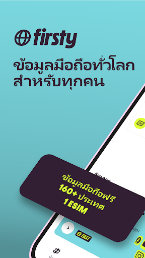 ตัวอย่างแอป